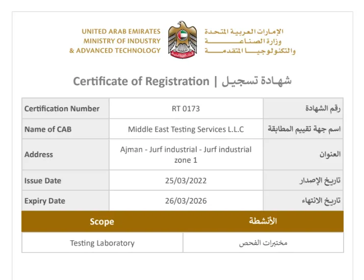 Ajman Certificate 7