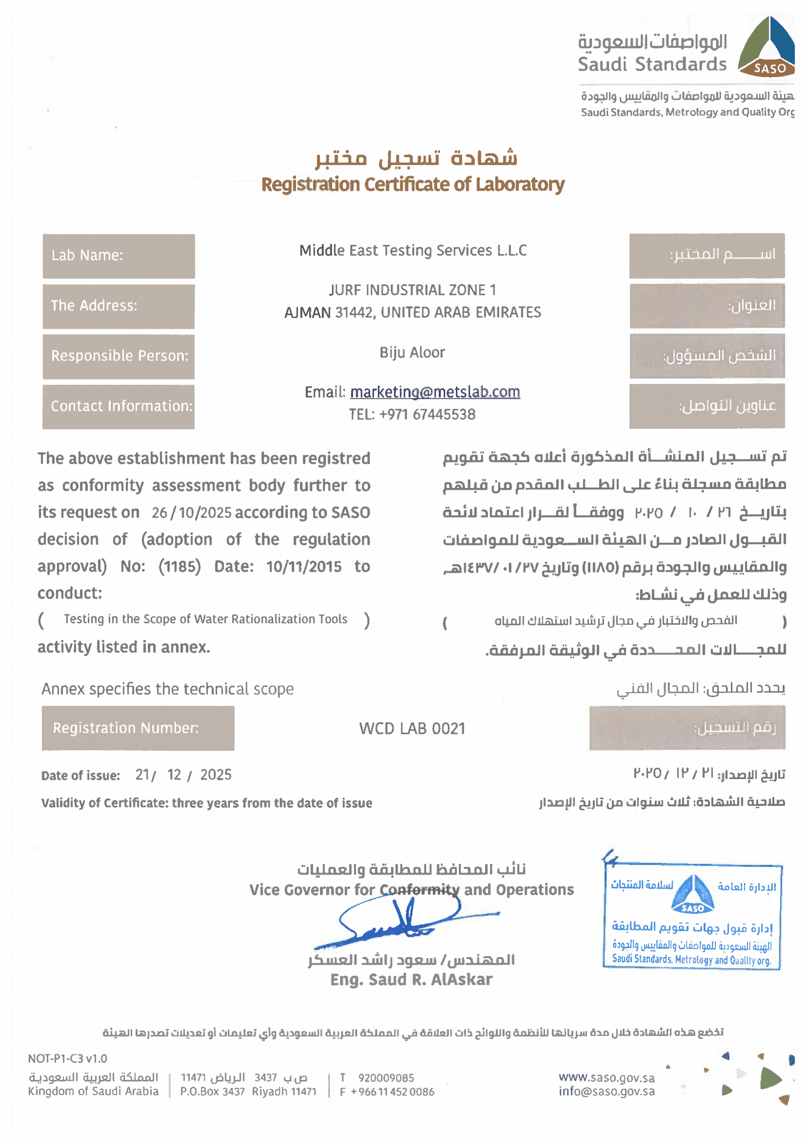 Ajman Certificate 3
