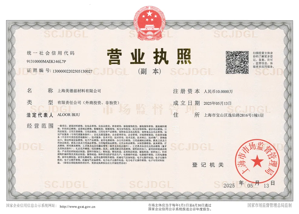 China Certificate 