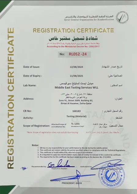 Qatar Certificate 6
